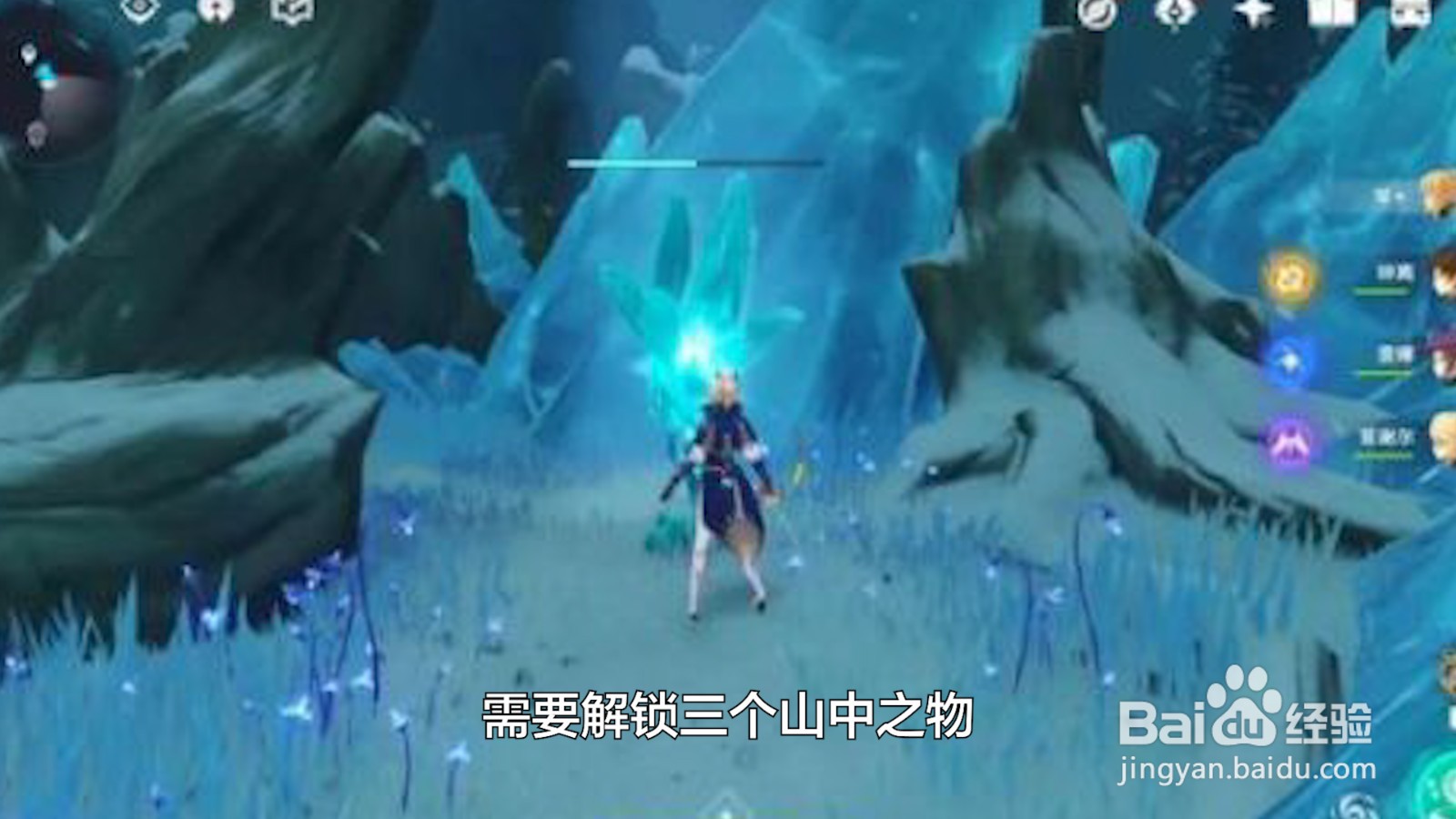 原神雪山山顶怎么上去