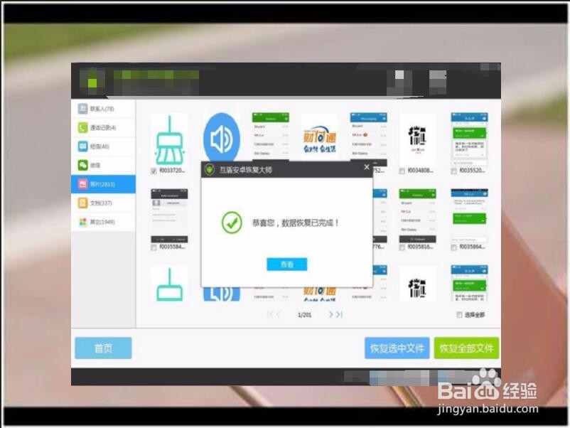 手机照片删除了怎么找回，教你快速找回照片