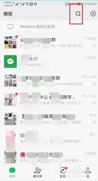 在微信中如何推荐一个朋友的微信给另一个朋友