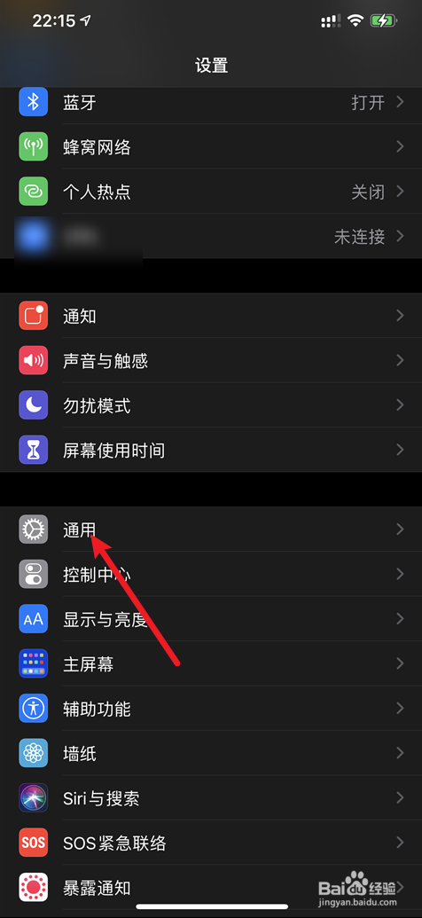 iPhone12怎么在键盘上删除全键盘的呢