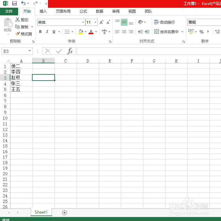 将所有文件夹内文件名快速转变为excel