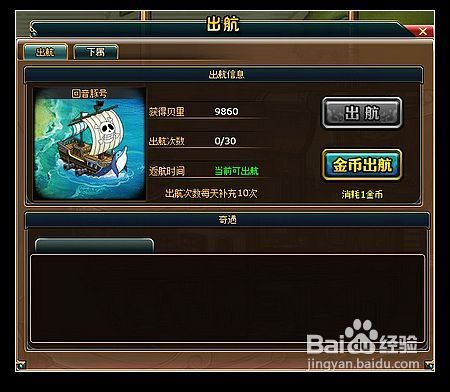 热血海贼王最新版完整攻略