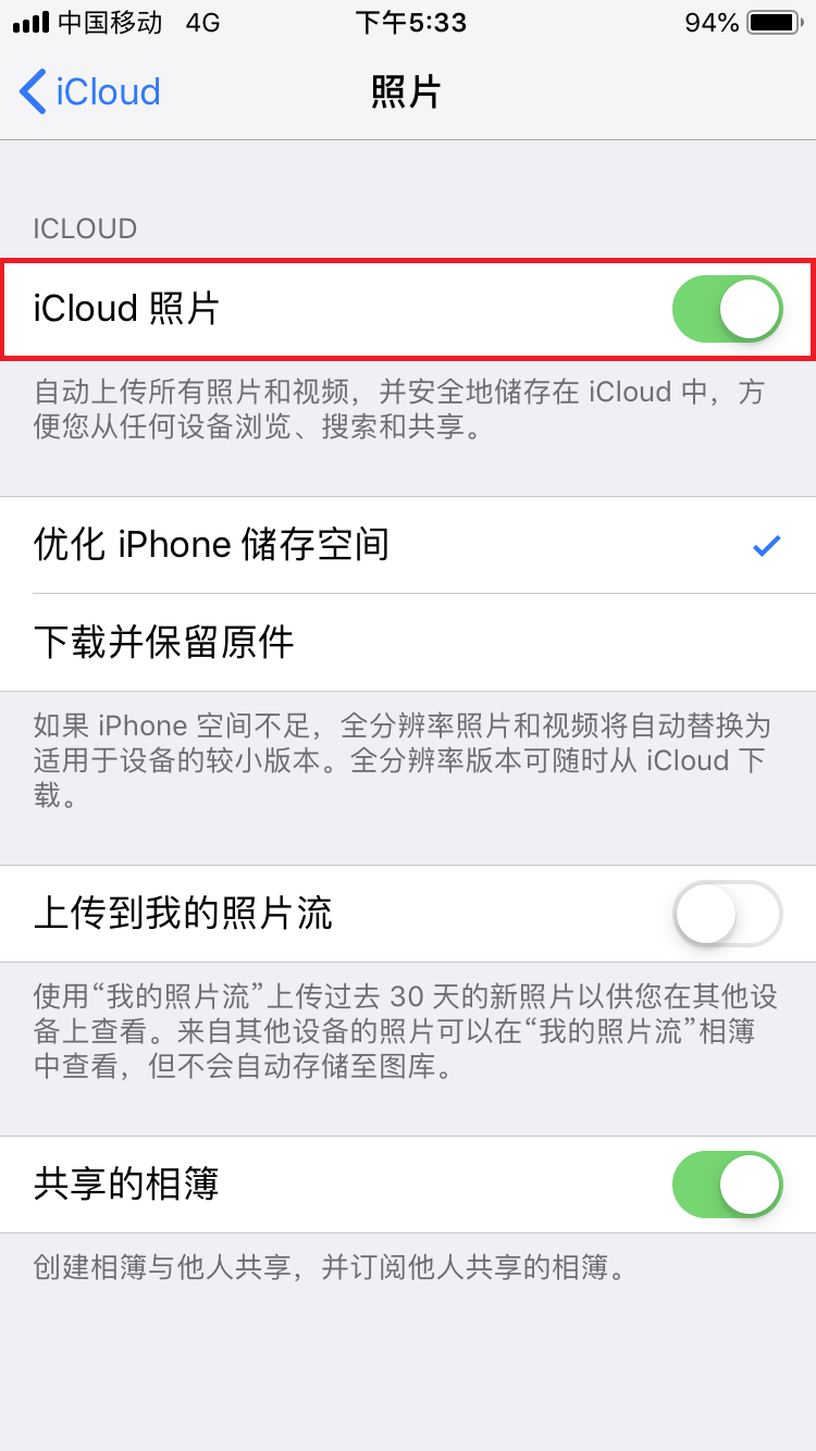 iphone共用一个App账号照片会互相看见怎么取消