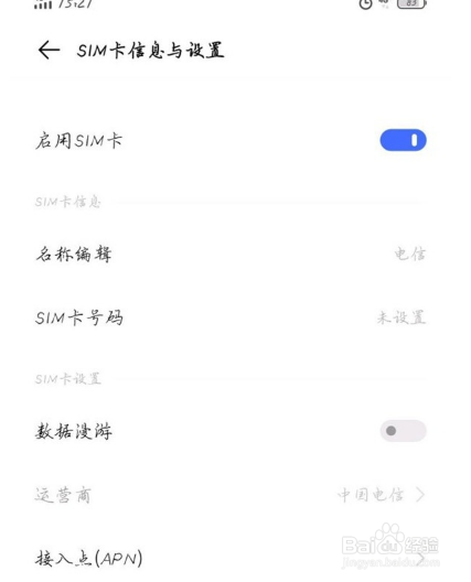 vivo s9如何关闭5g网络