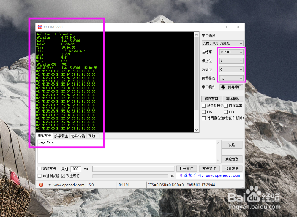 获取新塘单片机Nuvoton N76E003唯一识别码UID