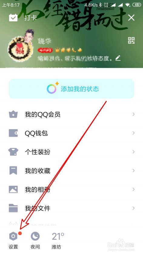 新版QQ如何将表情贴到气泡消息上