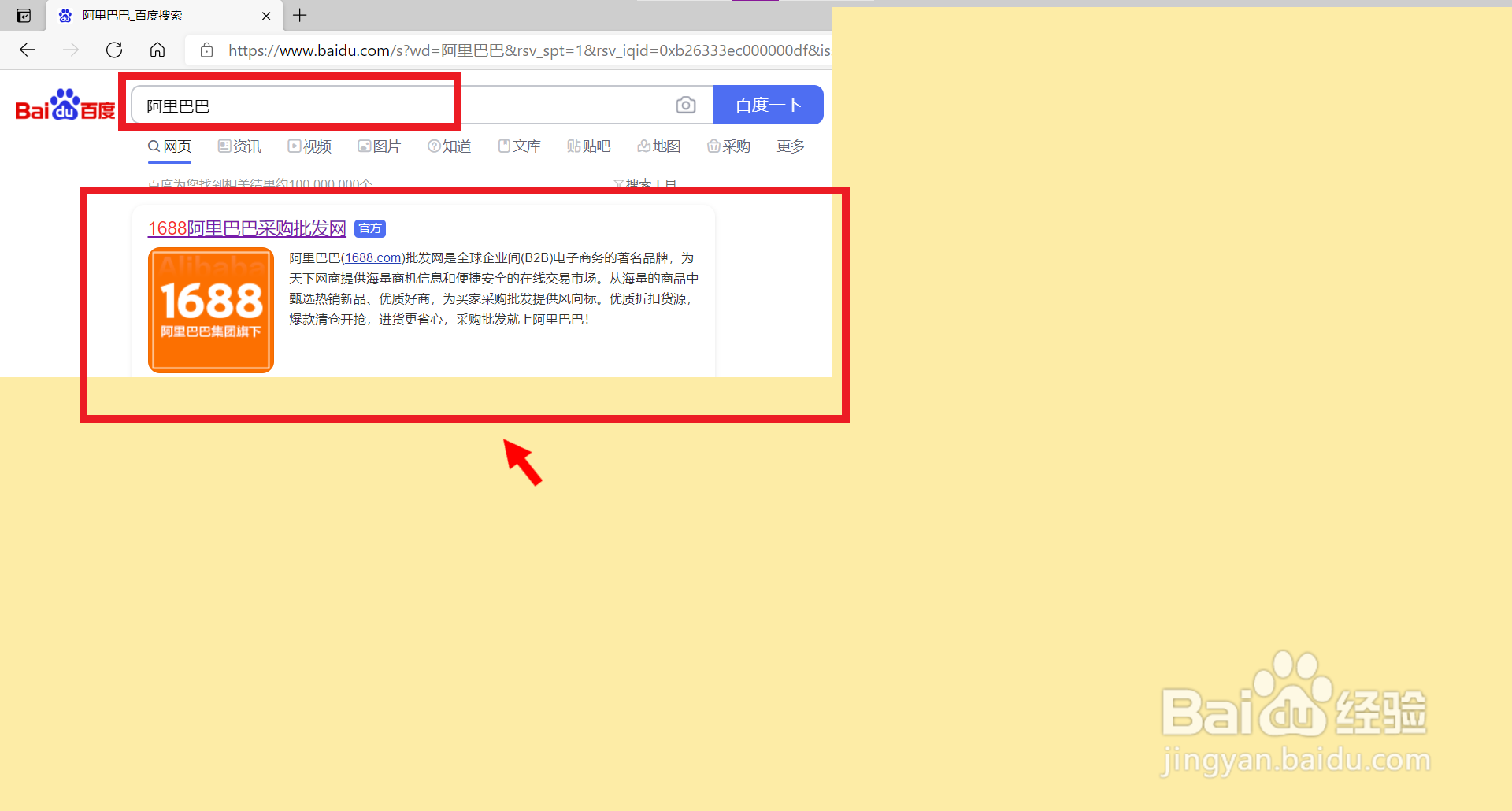阿里巴巴开店流程