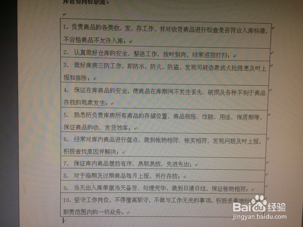 WORD文字如何转换成表格?