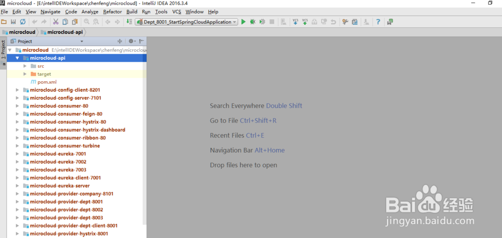 Intellij idea如何快速定位到项目所在文件夹