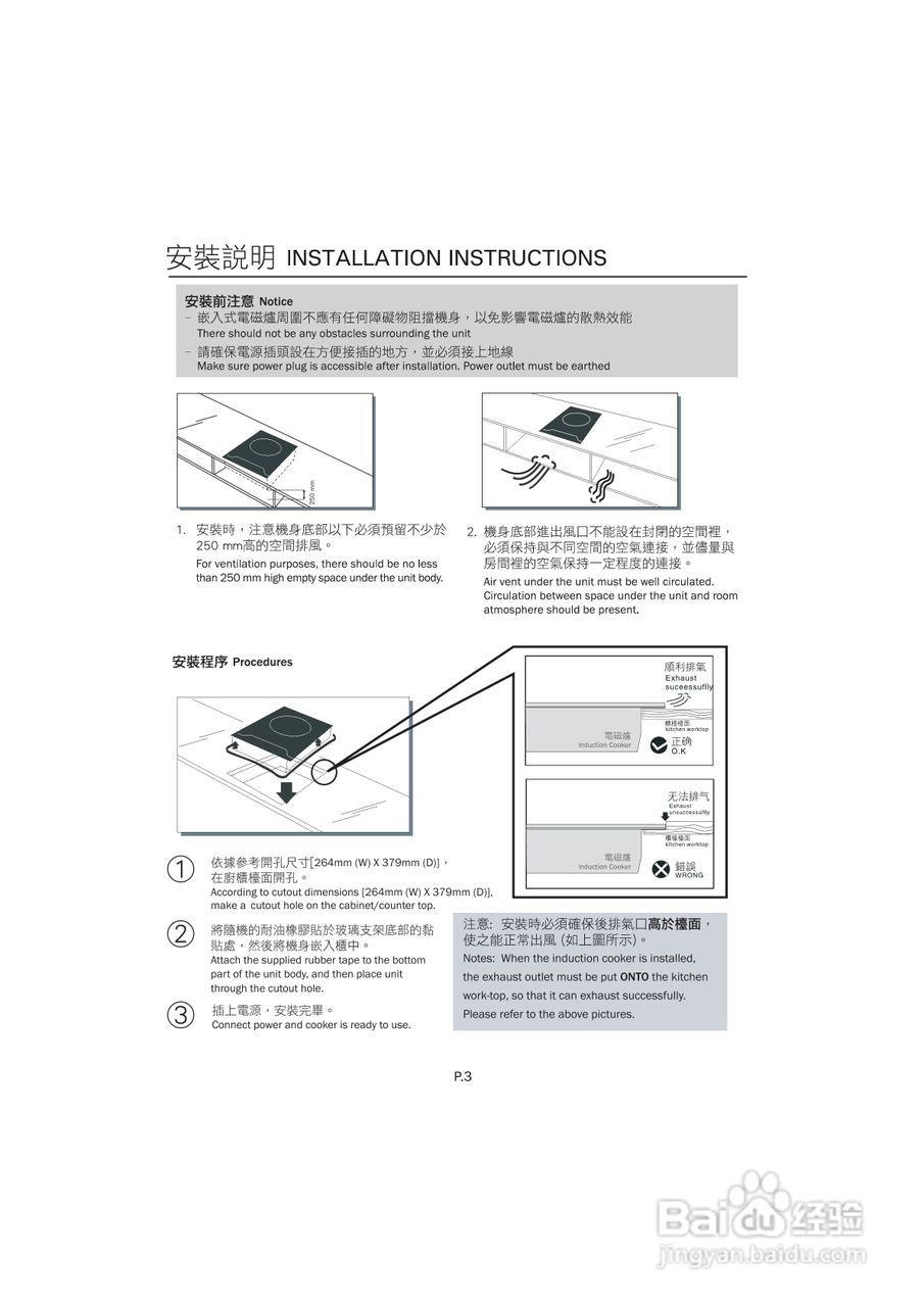 德国宝gic-bd26b嵌入式电磁炉使用说明书