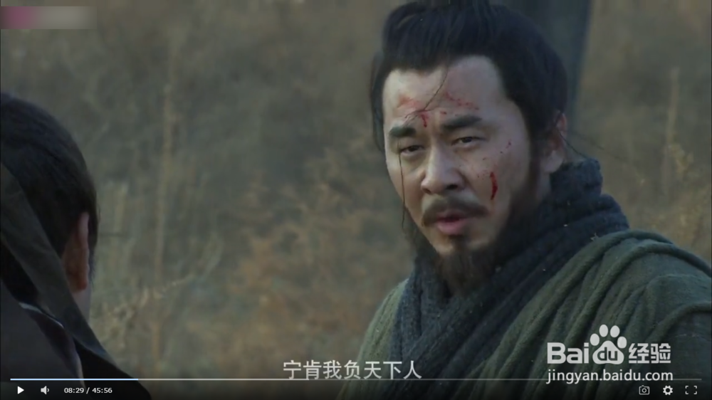 宁可我负天下人,休叫天下人负我出自哪里