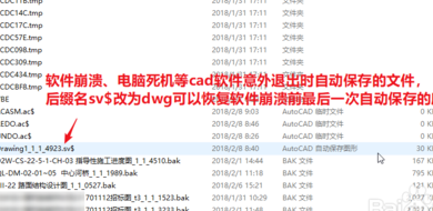 cad未保存怎么恢复