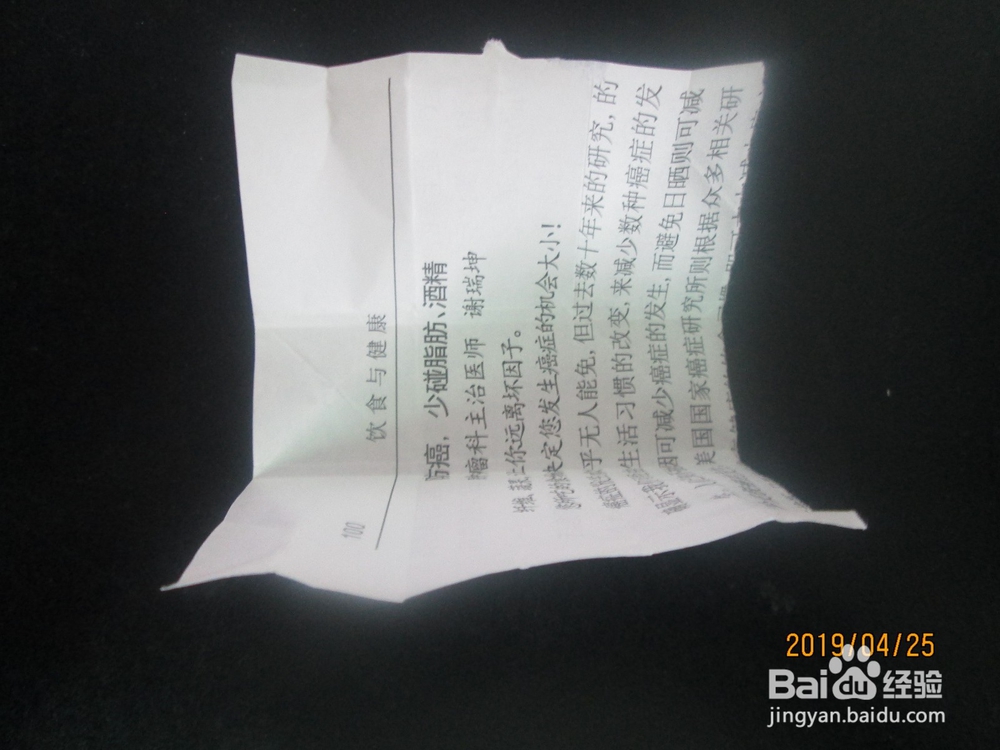 怎么做纸袋视频