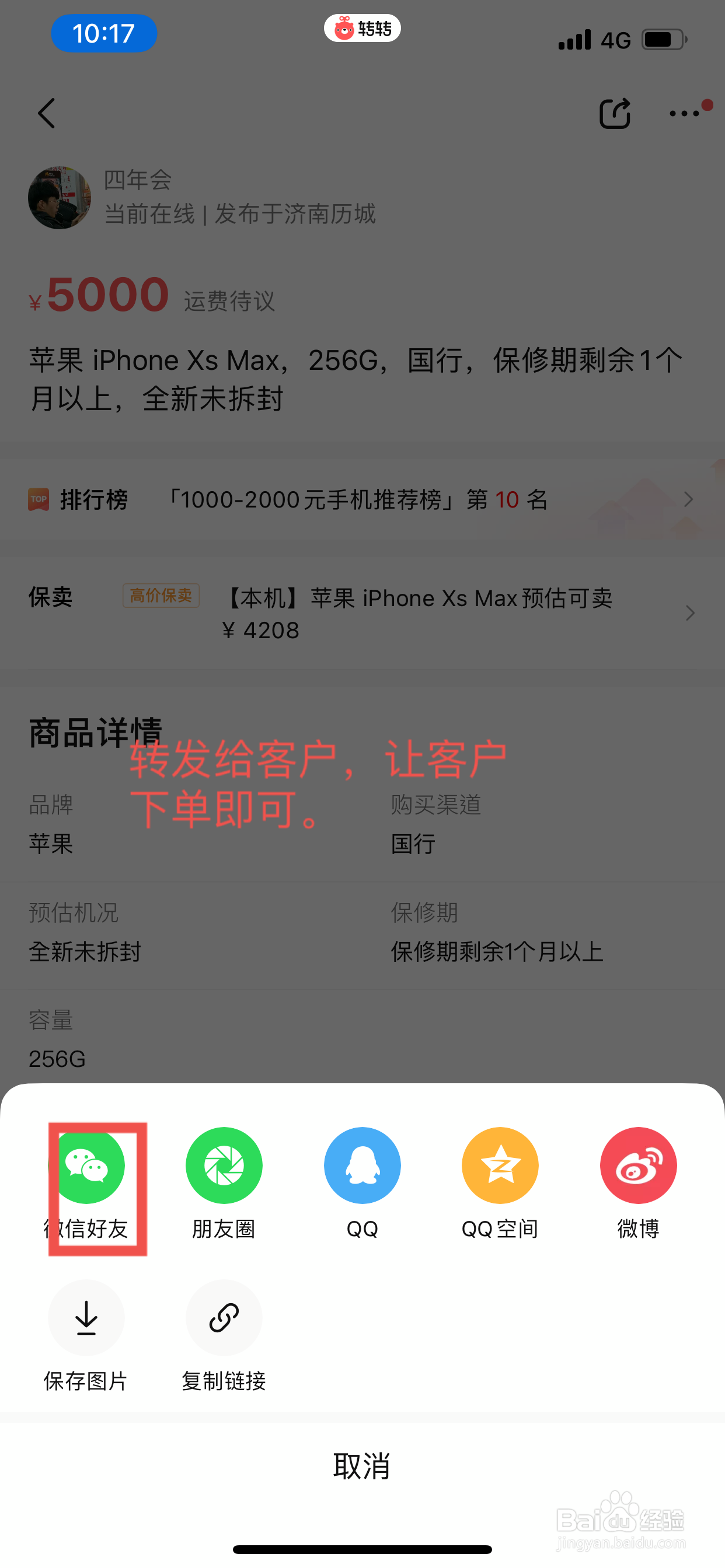 两个人交易怎么走平台