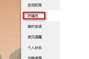 QQ里设置不允许别人通过查找视频用户列表找到我