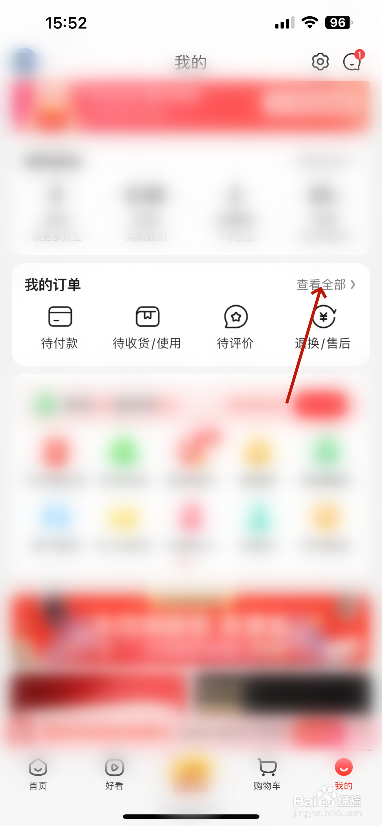 京东怎么删除订单