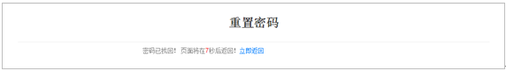 忘记华为帐号的密码如何找回