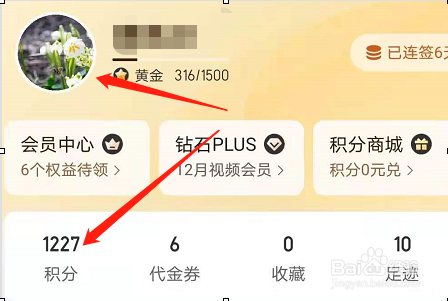 去哪儿旅行APP怎么解绑银行卡