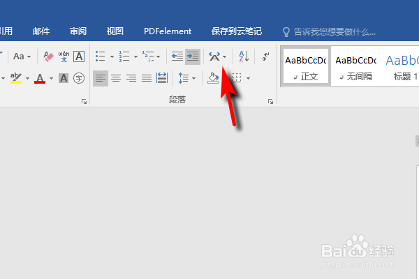 如何把word中的多个字合成一个字