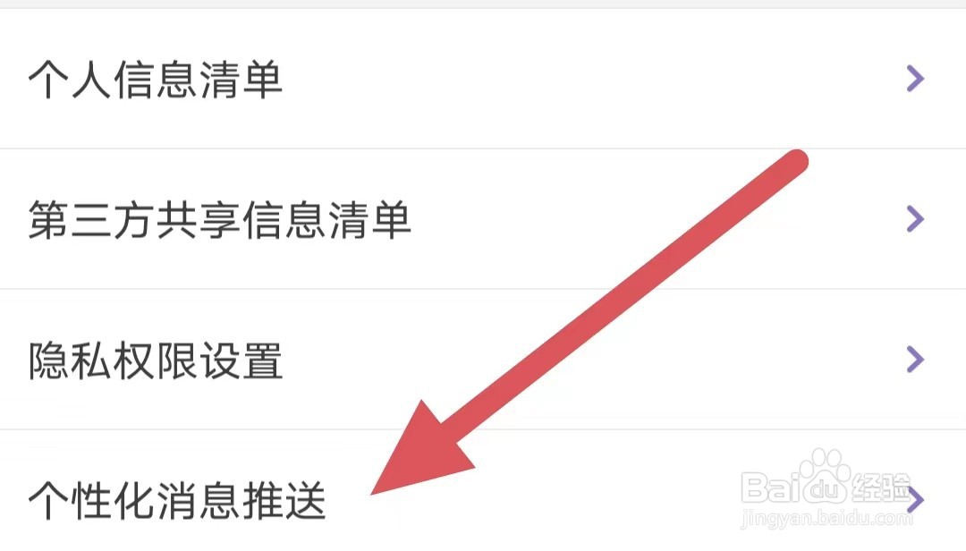 声吧如何查看个性化消息推送