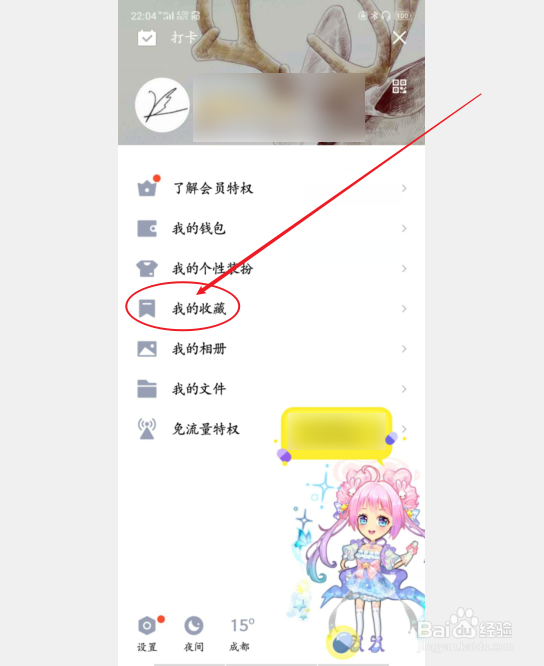 qq语音消息怎么保存
