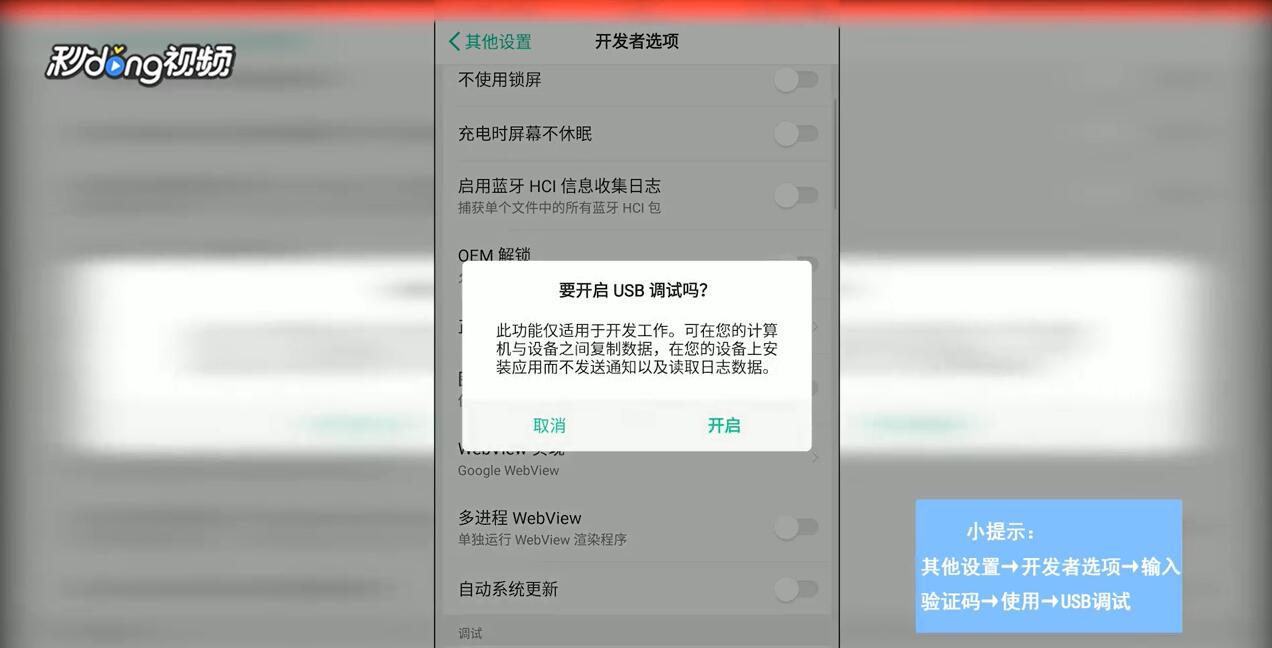 oppo r9s怎么连接电脑