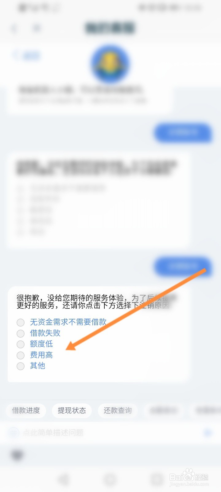 拍拍借钱怎么注销账号和个人信息