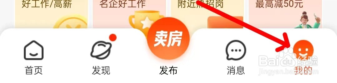 58同城怎么找到历史记录