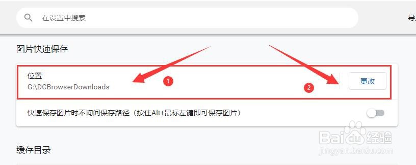 小智双核浏览器图片快速保存在哪里？