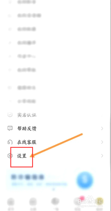 戏鲸该如何关闭新消息震动功能