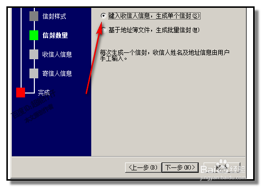 WORD,如何制作单个信封怎样批量制作信封