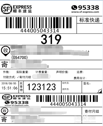 如何使用顺丰丰桥打印顺丰电子面单