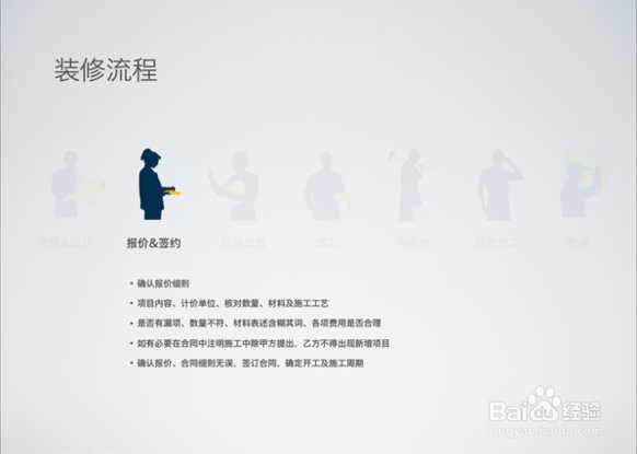 老房装修,老房装修流程都有哪些
