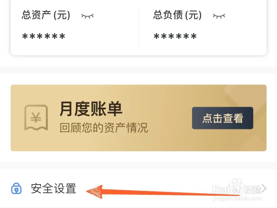 怎么关掉农商银行电子银行的面容ID登录功能