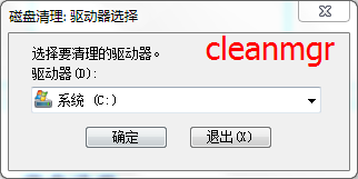 win7运行中的一些命令（附图，超全，超详细）