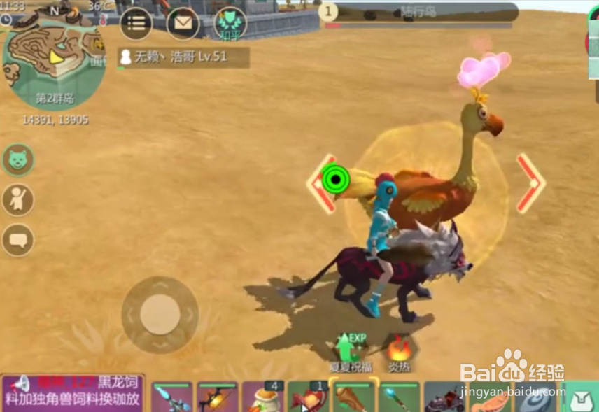 创造与魔法--抓坐骑的方法