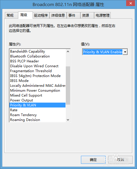 win8.1无线网络连接不稳定怎么办