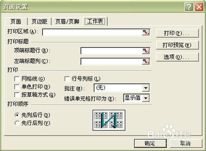 如何进行双面打印Word文档的设置