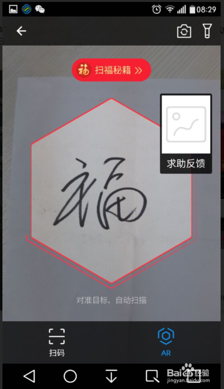 2018-支付宝怎么集福卡攻略