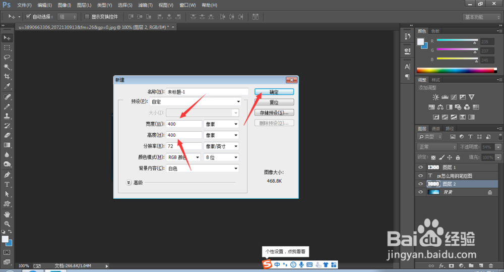 ps如何画五角星