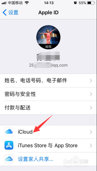 iPhone中的部分照片不见了怎么办