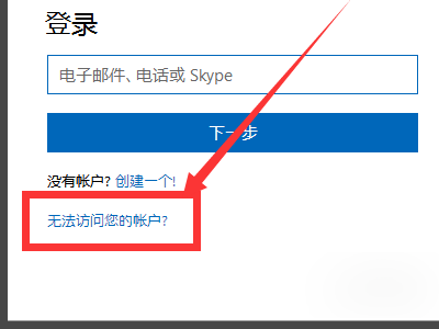 电脑桌面上锁忘记密码怎么办