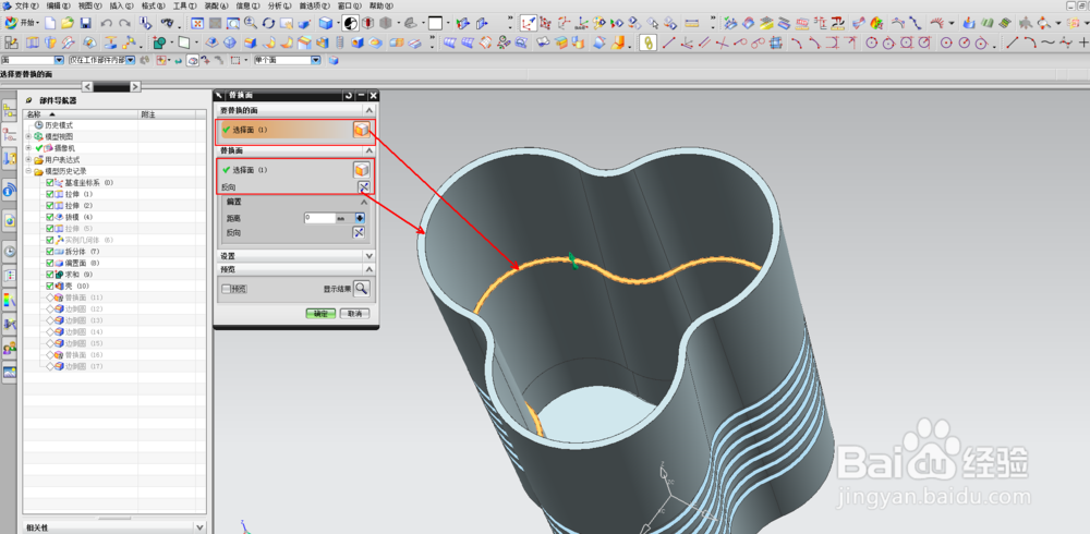 创意杯子的建模方法
