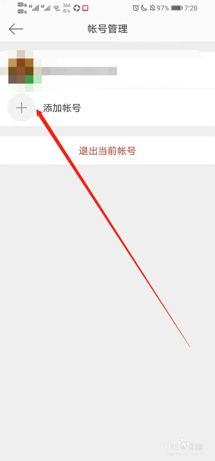 微博如何添加账号