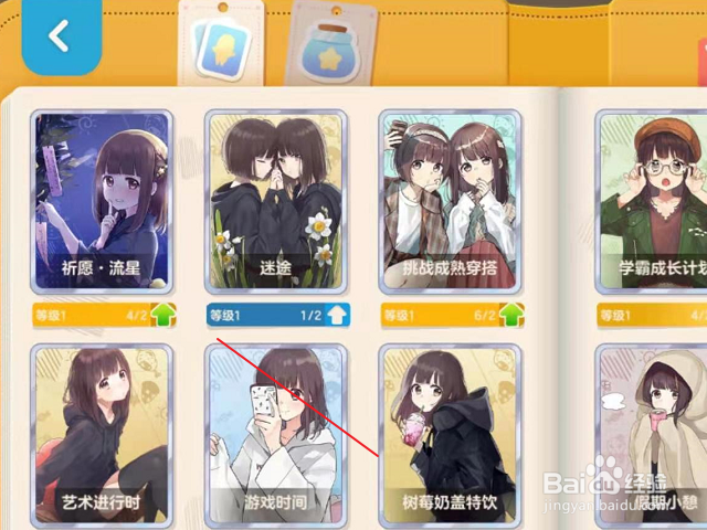 胡桃日记羁绊星砂怎么用