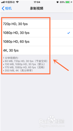 iPhone苹果手机怎么在哪设置录制视频的分辨率