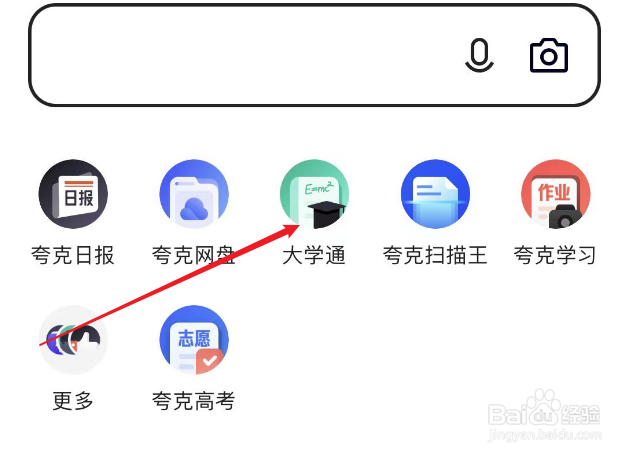 如何使用夸克找到6级真题