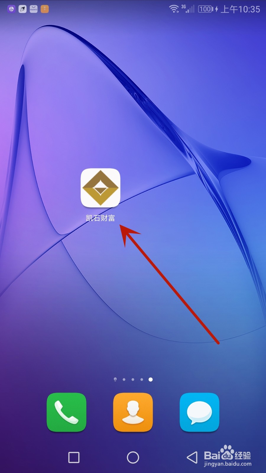 怎么查看kaishicaifu当前软件版本号