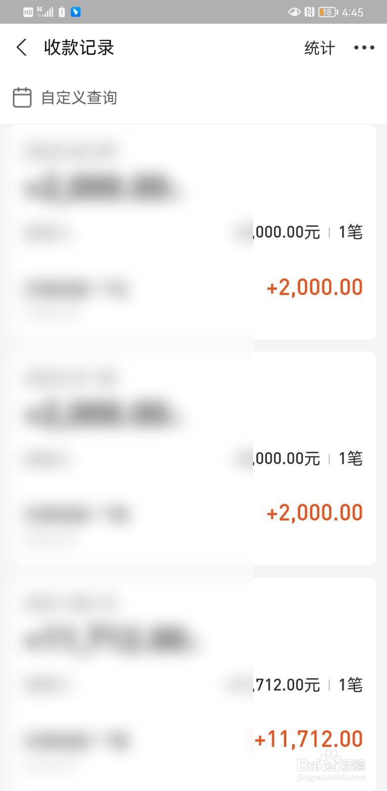 支付宝商家怎么查看收款记录