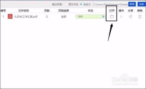 pdf文件怎么取消加密，仅需几步轻松解决